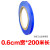 保护膜传承古法的膜佩戴防磕圈 吸附保鲜膜 蓝色0.6cm*100米