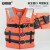 安赛瑞 国标救生衣（均码）成人救生衣 船用救生衣 救生背心 14511