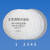 HKFZU2K口罩防尘过滤棉7.5厘米过滤芯滤纸面具3N11保护棉静电 3N1175厘米100片含碳棉1