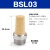 气动电磁阀汇流板排气消音器宝塔消声器BSL-M5 01 02 03 04 BSL03 宝塔型