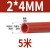 鹿色红色硅胶管耐高温软管弹力工业级胶管耐用内径厚6mm8mm加工定制 内径2mm*外径4mm5米