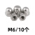 众立诚304不锈钢六角盖型螺母圆头螺母螺帽 DIN1587装饰螺丝帽盖 M6/10个 