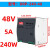 适用导轨式开关电源36v/48v/12v30A/24v20A/N/DR-60/120/240/4 DRP-240-48(5A)