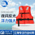 江波（JIANGBO）成人救生衣船员乘客救生 JHY-III（A）工作救生衣中国船级社认证)CCS认证