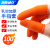 海斯迪克 加厚防滑护指 耐磨乳胶清洁手指套 橘黄色 2.7cm/M码(100只) HKT-289