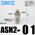 SMC型可调塑料消音器ASN2-M5 01 02 03 04电磁阀排气节流阀消声器 ASN2-01S
