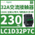 LC1D32U7C三极直流接触器电流32A,线圈电压240VAC,电机15KW LC1D32P7C 230VAC 32A