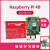4代 3代B型 Raspberry Pi Model 3B+ 板载 3B/3B+/4B 1：单主板 3B