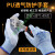 PU538加强指劳保手套涂层加厚耐磨耐用防滑舒适 星宇PU538加强指12双 L