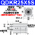 QDK穿板型平面回转夹紧下压90度气缸QDKR/QDKL20/25/32/40X5S-SU 穿板型QDKR25X5-S（右旋）