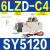 SY51202F52202F53202F-32F42F62F5LZ2FLZE2FMZ电磁阀 SY5120-6LZ-C4