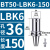 LBK 镗头连接柄 BT50-LBK-100/700L镗孔刀柄LBK1/K2/K3/K4/K5/K6 BT50-LBK6-150 【内孔直径36】【外径
