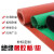 绝橡胶垫红绿防滑条纹胶皮高压配电室专用地毯绝缘垫3/5/8/10MM 1米*1米*3mm红色6KV