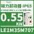 适配力电功率3KW,电流5.5-8A线圈电压220V LE1M35M707 0.55KW 1.2-1.8