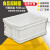 食品级白色塑料箱周转箱长方形加厚养龟箱收纳盒储物箱大号框带盖 640-140箱(外径:690*450*150) 白色