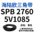 阙芊三角带SPB/5V型硬线高品质工业橡胶三角传动皮带SPB2518-SPB3697 SPB 2760/5V1085