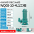 新界 污水泵潜水泵污水提升泵排污泵潜污泵4KW 380V WQ60-10-4L1 5天
