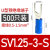 定制u型冷压接线端子sv1.25-4RV预绝缘叉型线鼻子铜u形线耳Y型压 SV1.25-3-S
