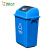 灵龙八方 物业酒店餐饮办公室商用环卫分类垃圾箱 40L弹盖垃圾桶 蓝色可回收物