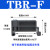 适用铜件接线端子排TBR-10导轨组合式 tbr5/20/30/45/60/100/200A TBR-F 200只 铁件