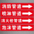 冠峰【消防管道】右向10张 消火栓水箭头标牌色环胶带标签贴纸TZ-31