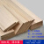 姬幻桐木板 1/2/3/5毫米 实木板材 小屋模型材料DIY手工制作小木板 1000*50*3mm