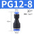 HITTERY 气管快速接头 PG变径直通 （10个/包） PG12-8（单位：包）