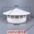 澳颜莱不锈钢防雨帽屋顶排气管罩出风口防水防鸟防鼠新风排风防鼠鸟 200pvc管专用 (PVC材质