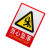 京开隆 当心坠落标志牌10张 23*33cm PVC自带背胶安全警示牌工地安全指导标识牌