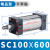 适用SC标准气缸SC100*25/50/75/100/125/150/175/200/250/300 SC100X600