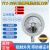 YTX-100B防爆电接点压力表ExdllBT4煤气研磨机专用上海天川仪表厂 -0.1+0.15MPa