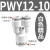 气动元件快插快速气管接头 Y型 三通变径全 PW12-10 10-8 8-6 6-4 白盖PW12-10