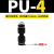 气动气管对接直通/直角弯头/插管接头PU-PV-4-6-8-10-12-14-16 PU-4