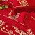 南极人A版纯棉新疆长绒棉全棉床上四件套结婚刺绣婚庆被套床单枕套红色 迎喜 1.5m床单款四件套适200×230被子