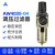 气源处理器 AW4000-04过滤器 调压阀 空压机 气泵减压阀 自动排水 AW4000-04