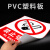 钧稳 有电危险警示贴工地消防安全生产警示标识 11配电重地-PVC板15x20cm