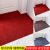 定制地毯地垫入户门脚垫客厅厨房卧室走廊吸水防滑无异味商用会场 条纹红色