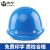 海华安全帽工地ABS工程防砸抗冲击新国标头盔免费印字HH-B3 蓝色 一指键