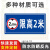 限高2米3米4米提示牌停车场限高横向警示牌防水标示牌提示牌 限高2米（横款）反光铝板 30x15cm