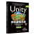 Unity手机游戏开发(从搭建到发布上线全流程实战全彩印刷)