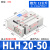 兆安德 气动滑台气缸侧滑带导轨MXH/HLH6/10/16/20-5/10/15/20  HLH20*50 