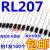 RL207 整流二极管 2A 1000V  100只5元32元K 排带3000只/盒96元