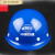 适用中国铁建安全帽中铁建工程监理工人领导管理人员头盔玻璃钢安 蓝色