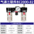 适用气源处理器二联件/三联件过滤器油水分离器调压阀 三联件BC2000二分大体