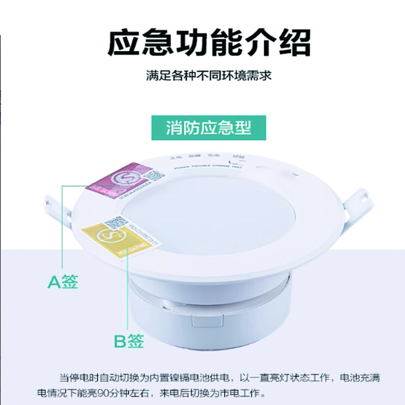 百怡多 led消防应急筒灯室内停电强起照明灯嵌入式一体化射灯 4寸10W应急筒灯+人体感应(开孔120mm-130mm)