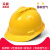 朵能安全帽工地男国标加厚abs施工建筑工程领导头盔印字定制防护头帽 加厚国标V型透气/按钮款(黄色)