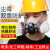 梅安硅胶防毒面具全面罩喷漆专用过滤式KN95面罩防尘口罩电焊化工气体 防雾防尘大眼罩1个