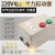 动真格（DongZhenGe）QCX5电磁开关磁力启动器电机缺相过载保护器起动控制单相220V水泵 QCX5-12/11A/220V/1.5-2.2K