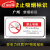 定制禁止吸烟警示牌上海新版北京广州电子禁烟控烟标识标牌提示牌 (贴纸2张)-广州新版 20x30cm