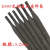 D212d507 999D707碳化钨合金耐磨堆焊焊条256 266高锰钢焊条4.0mm D256高锰钢耐磨焊条3.2mm (2公斤散装)